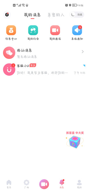 饭友交友软件最新官方版下载截图10