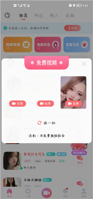 饭友交友软件最新官方版下载截图8