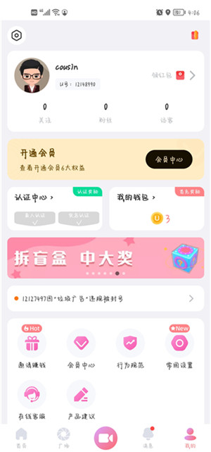饭友交友软件最新官方版下载截图11