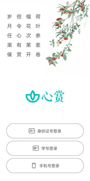 进行普测截图1
