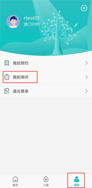 进行普测截图9