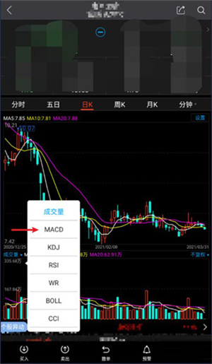 一创智富通怎么查看MACD指标截图4