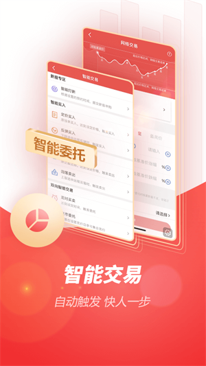 软件特色截图