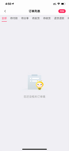 申请退款截图2