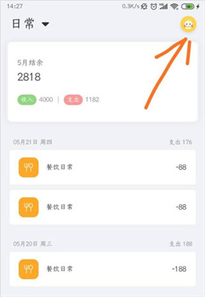 如何导出账单截图1