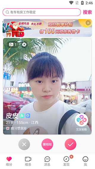 使用方法截图2