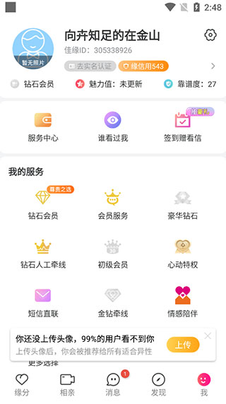 使用方法截图6