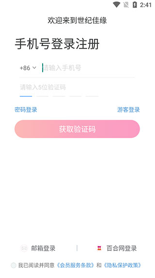 使用方法截图1