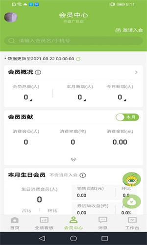 软件亮点截图