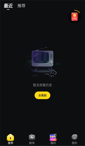 星芽免费短剧app删除历史记录教程5