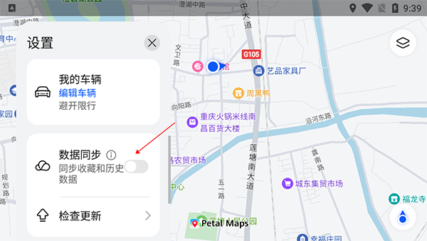如何手机互联截图1