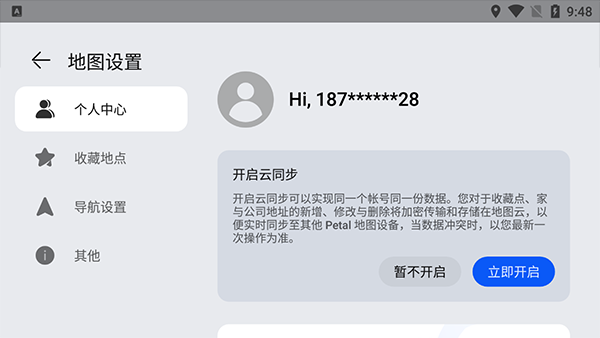 如何手机互联截图4