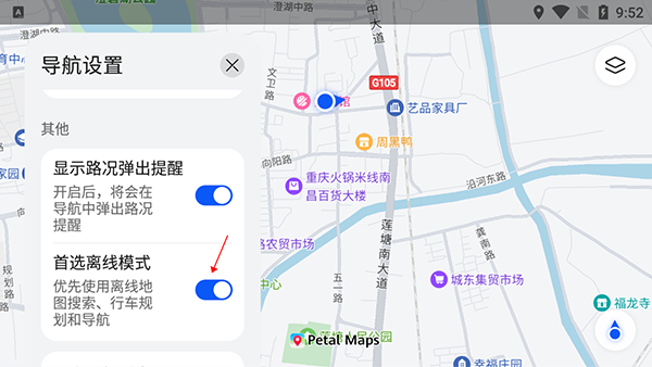 离线导航包下载方式截图1