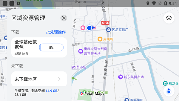 离线导航包下载方式截图3