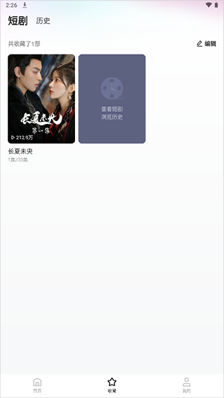 使用方法截图5