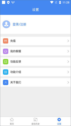 发票查验APP下载截图7