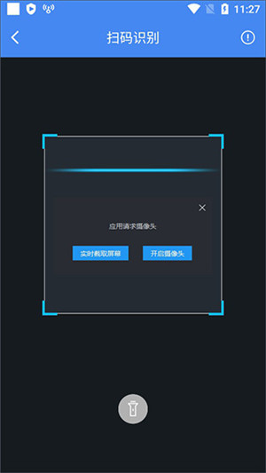 发票查验APP下载截图5