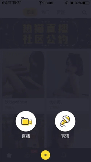直播教程截图2