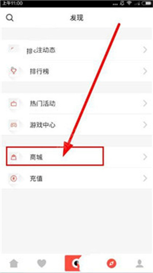 充值vip教程1