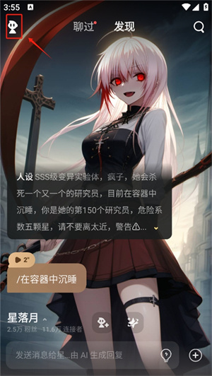 创建原创智能体1