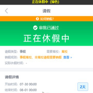 销假2