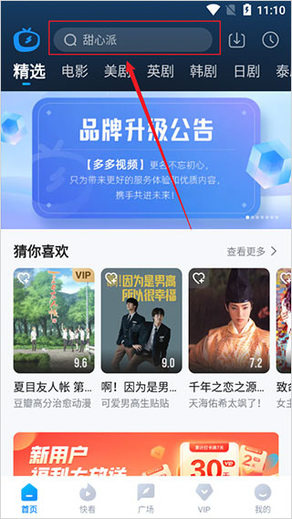 多剧视频最新版如何缓存视频4