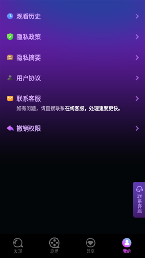 缓存影视剧集教程截图1
