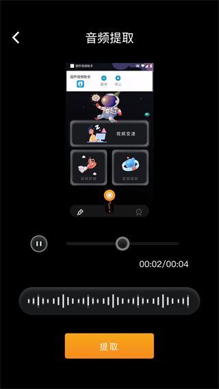 使用方法截图3