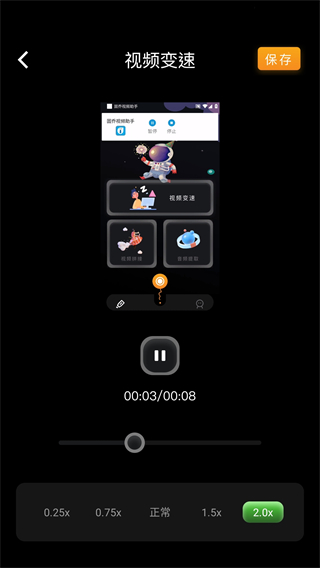 使用方法截图2