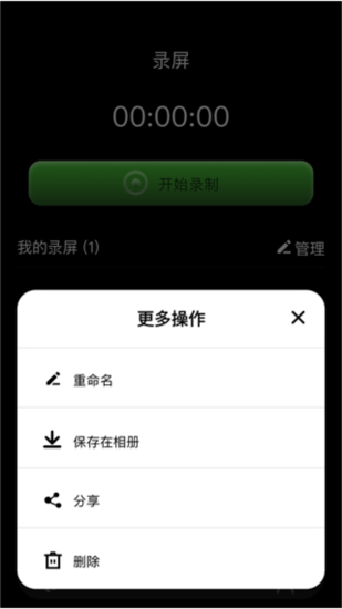 使用教程截图4