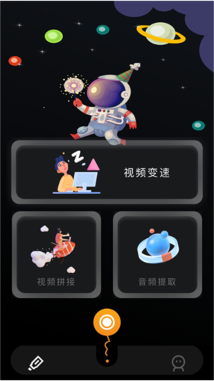 使用教程截图5