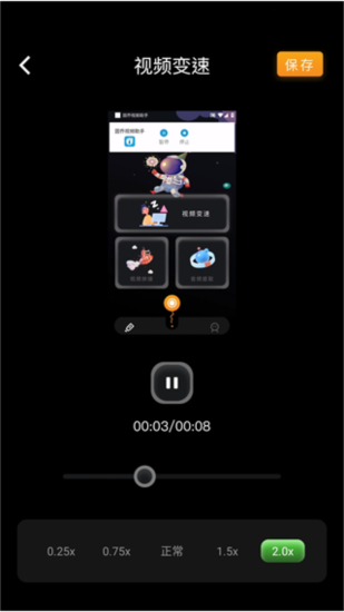 使用教程截图6