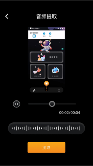 使用教程截图7