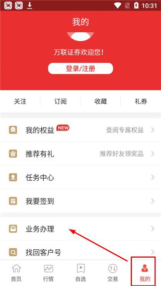 转签教程截图1
