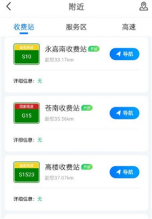 添加高速教程1