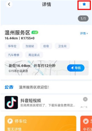 添加高速教程2