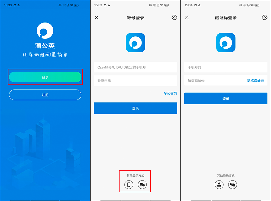 使用方法截图3