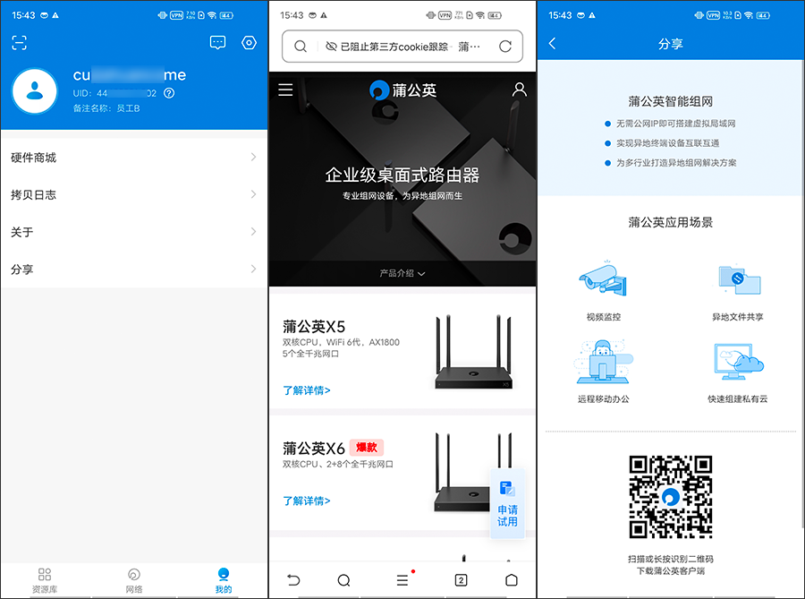 使用方法截图9
