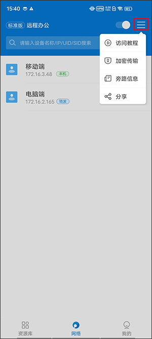 使用方法截图7