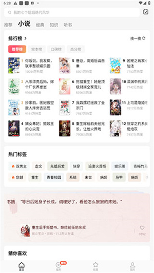 使用说明截图3