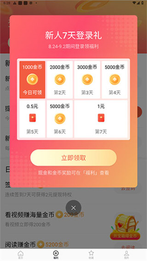 使用说明截图4