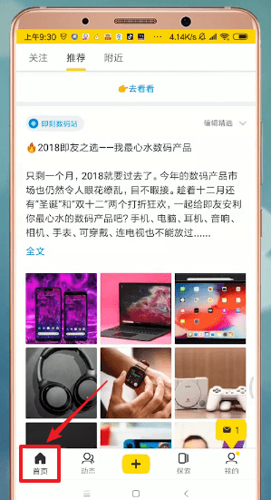 即刻截图1