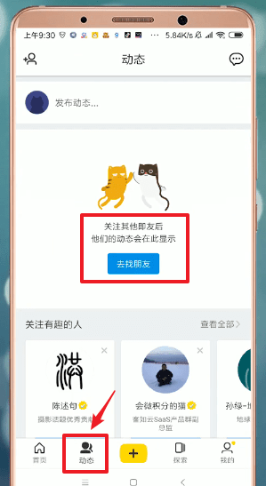 即刻截图2