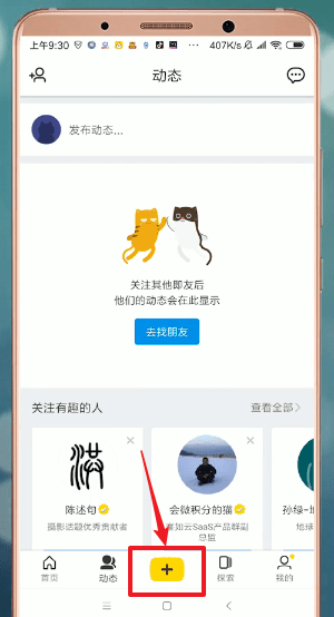 即刻截图3