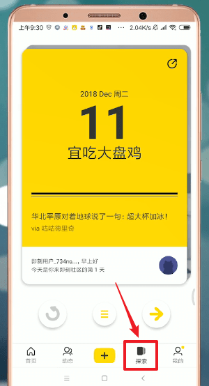即刻截图4
