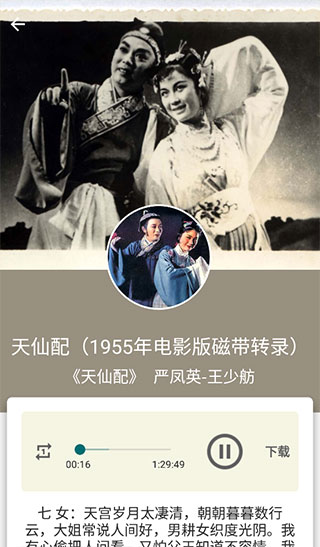 黄梅迷app使用方法9