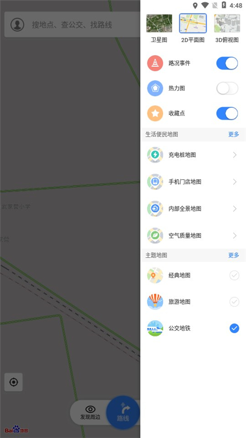 使用方法截图3