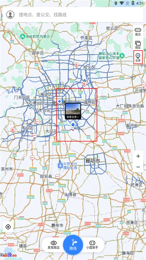 使用方法截图5