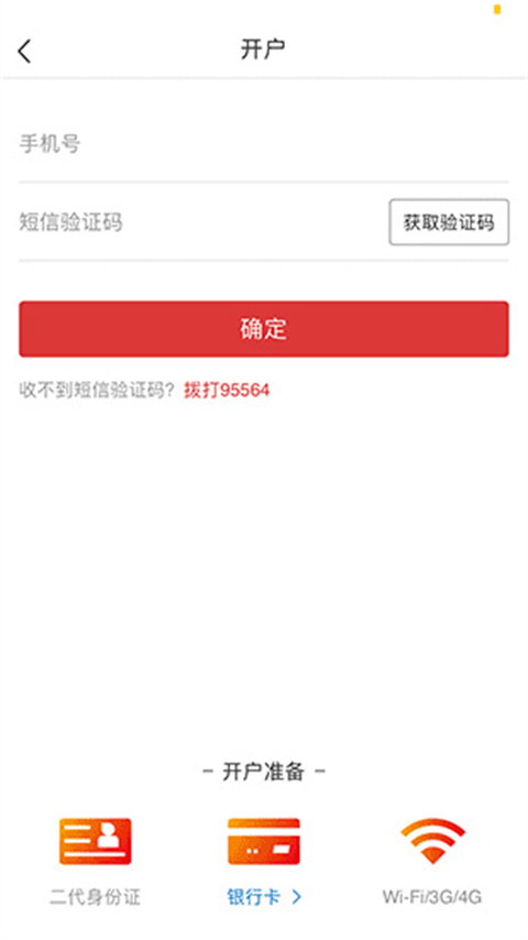 怎么开户1