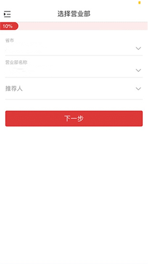 怎么开户2